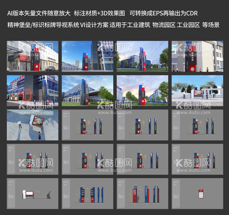 编号：10297312052310168322【酷图网】源文件下载-品牌精神堡垒