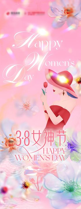 妇女节长图