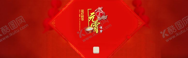 编号：49354705030642366776【酷图网】源文件下载-红色背景