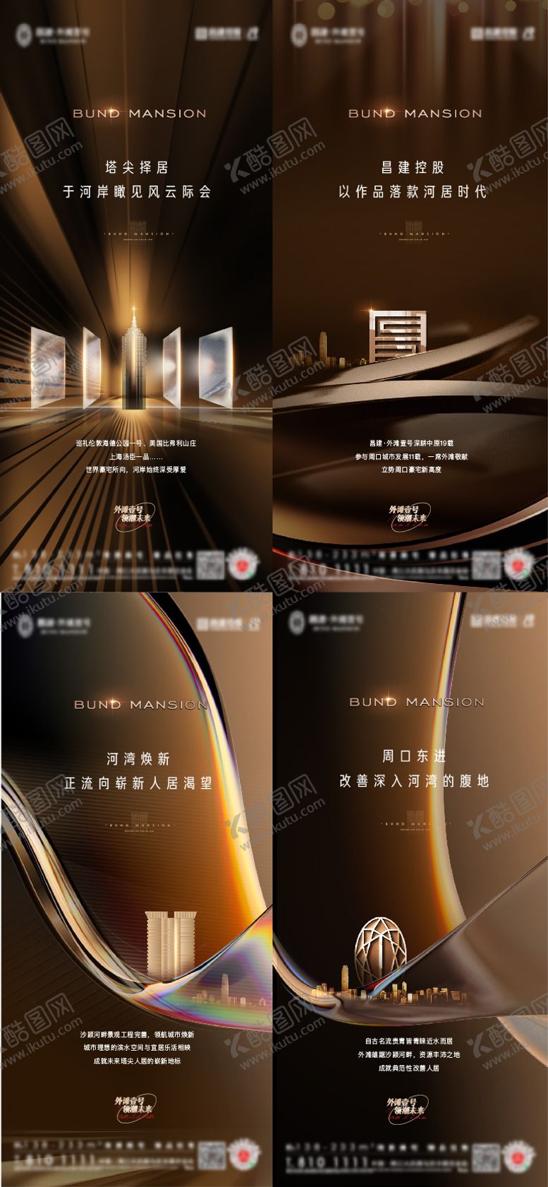 编号：31394109300057339842【酷图网】源文件下载-豪宅入市气势高端大气海报