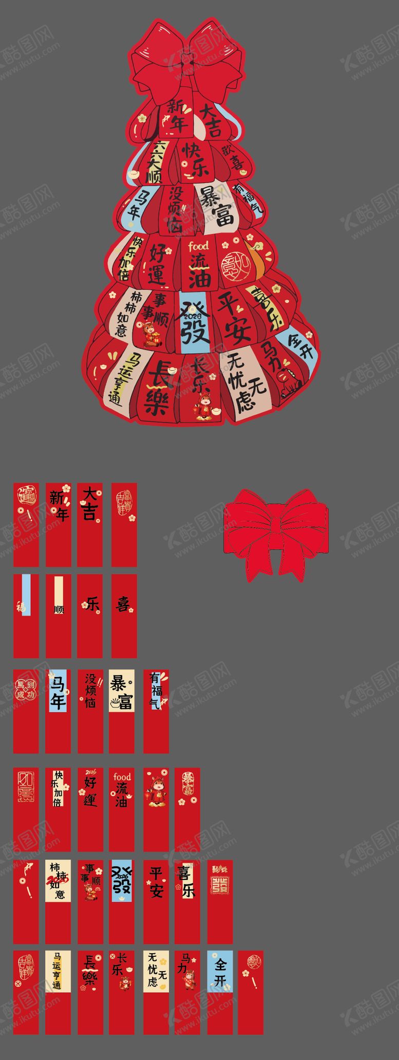 编号：96620301211958343786【酷图网】源文件下载-新年红包树美陈