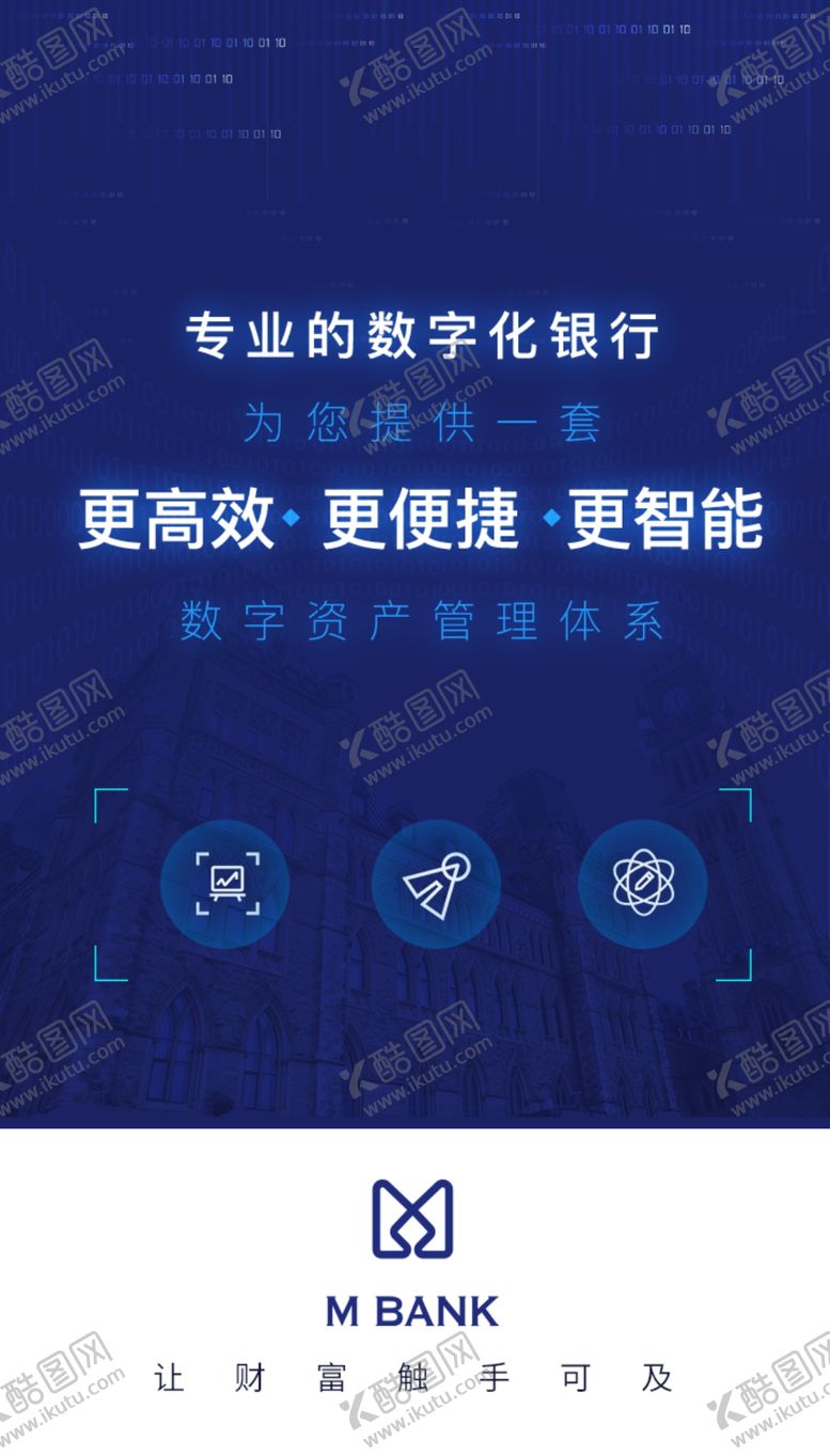 编号：40609806142349091039【酷图网】源文件下载-科技数字银行区块链金融