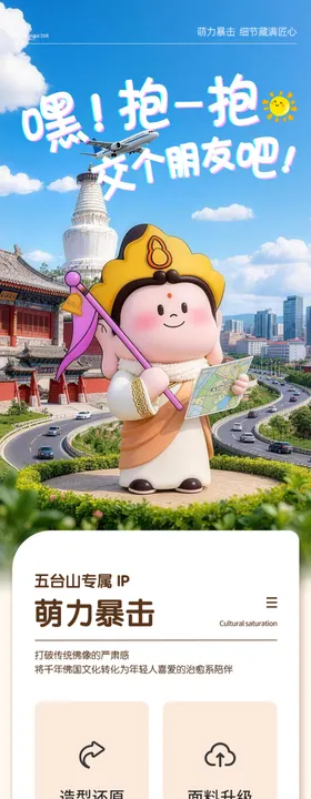 毛绒玩偶产品详情