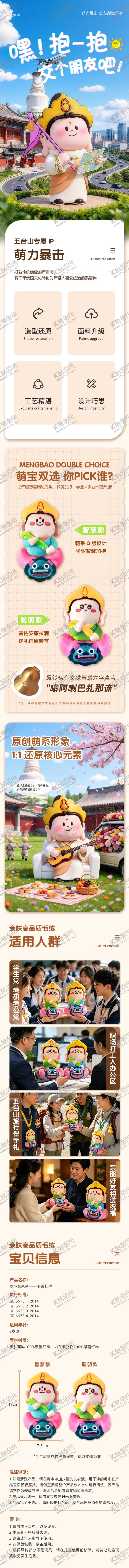 编号：84874604212131161542【酷图网】源文件下载-毛绒玩偶产品详情