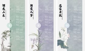 中式花卉竖幅菜单设计