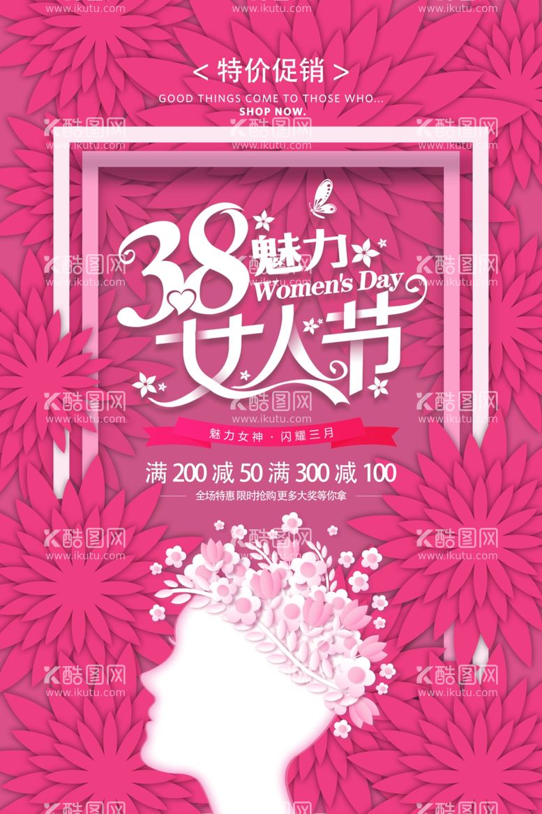 编号：38080311270136185774【酷图网】源文件下载-3月8妇女节女神节女王节