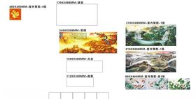 风水画
