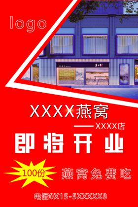 编号：75830209241613156957【酷图网】源文件下载-燕窝补品