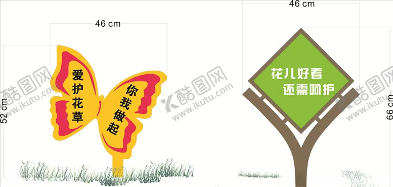 编号：39742503151304337166【酷图网】源文件下载-草地牌