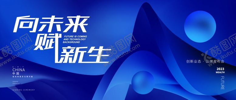 编号：72159304040116324505【酷图网】源文件下载-蓝色科技KV