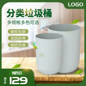 环保绿色垃圾桶