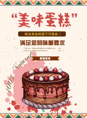 卡通手绘多彩生日快乐海报