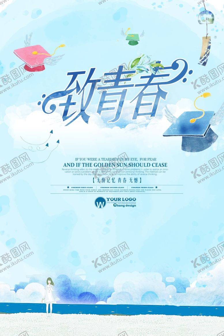 编号：62096110200925421968【酷图网】源文件下载-毕业季