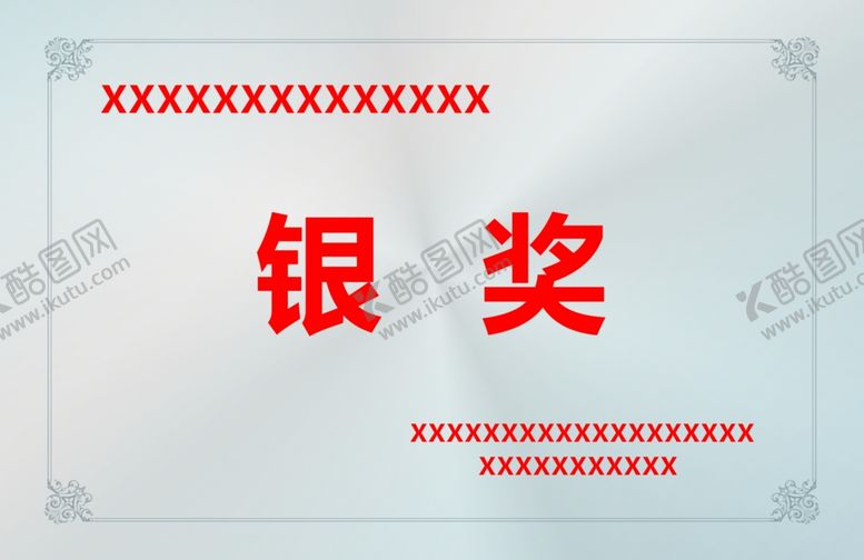 编号：67338109200911007530【酷图网】源文件下载-奖牌