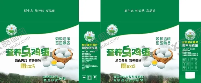 编号：86749004071914142729【酷图网】源文件下载-乌鸡蛋平面图
