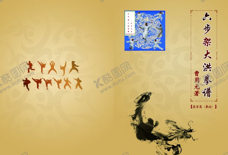 编号：66288103131647314594【酷图网】源文件下载-黄色水墨封面