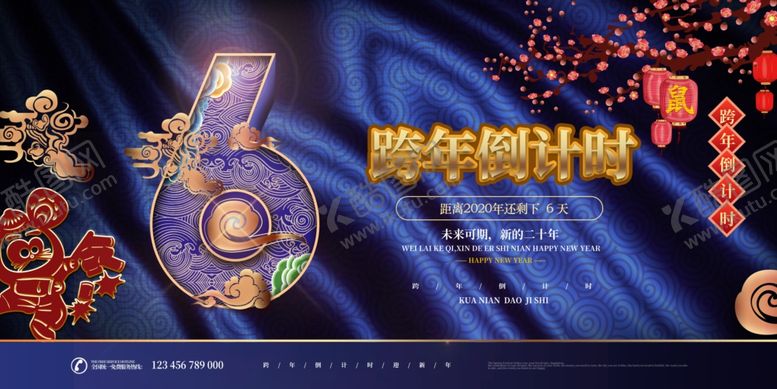 编号：45327209300144251032【酷图网】源文件下载-跨年倒计时