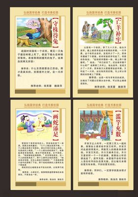 校园文化版面
