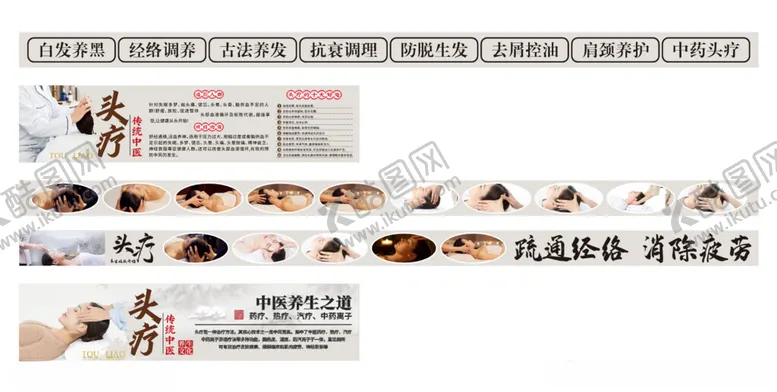 编号：76176702230826475608【酷图网】源文件下载-传统中医头疗养生按摩招牌灯箱