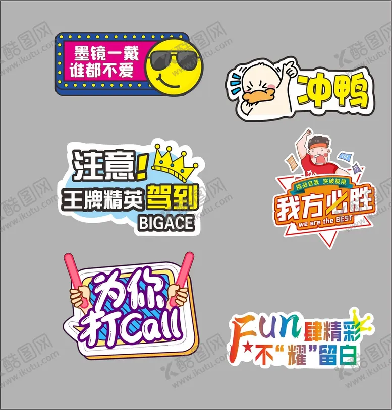 编号：03619409132241495039【酷图网】源文件下载-加油手牌
