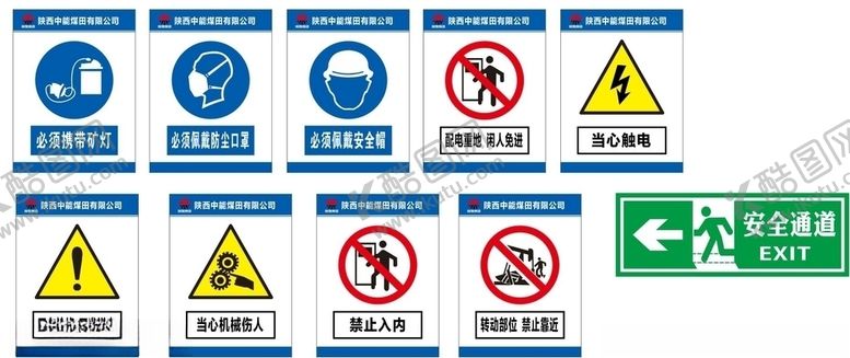 编号：39108507080924522052【酷图网】源文件下载-中能集团标志牌
