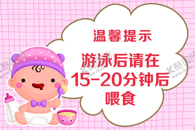 编号：89470509250720434293【酷图网】源文件下载-婴儿游泳