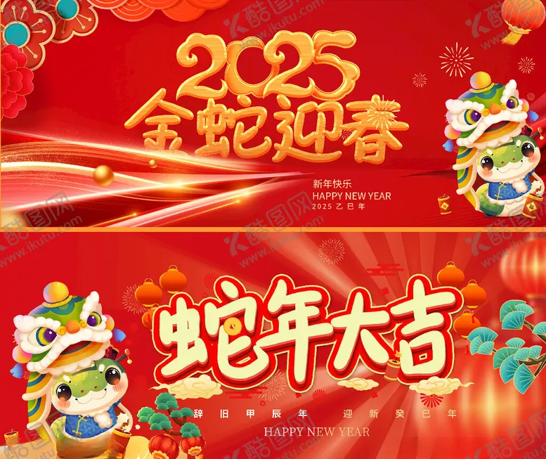 编号：51805402211529123140【酷图网】源文件下载-联欢晚会