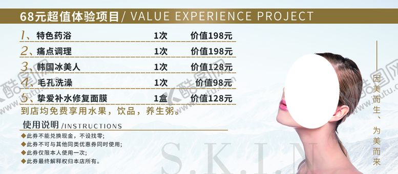 编号：54637110012320303214【酷图网】源文件下载-代金券