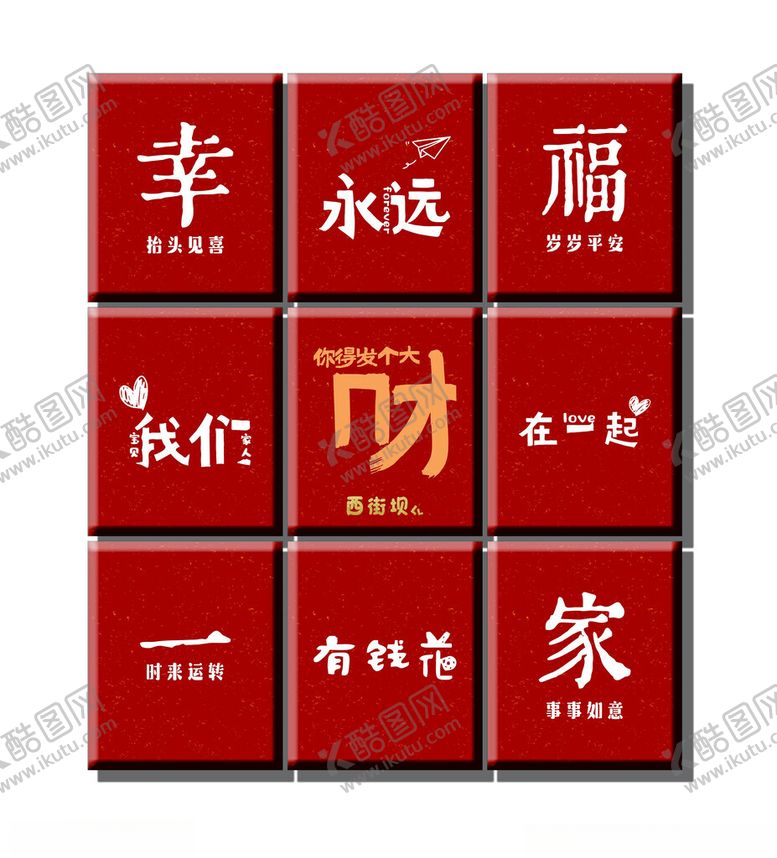 编号：82835106292324257821【酷图网】源文件下载-网红打卡九宫格背景