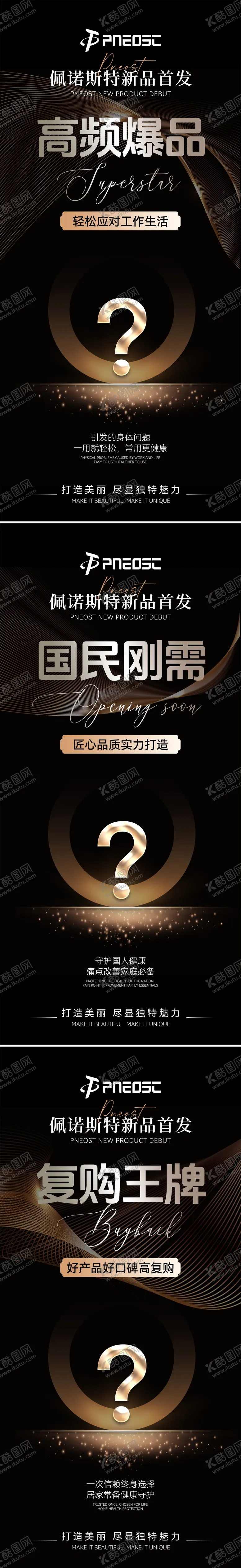 编号：82535906151220454292【酷图网】源文件下载-新品招商造势会议海报