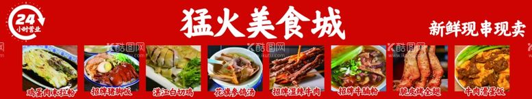 编号：12574202030053299260【酷图网】源文件下载-美食城灯箱