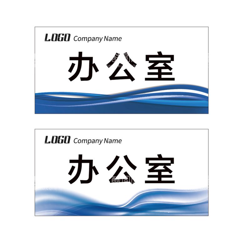 编号：58974009121406130213【酷图网】源文件下载-科室牌模板单位飘带