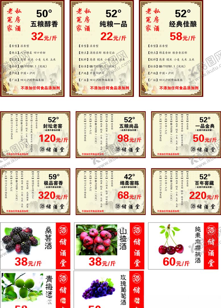 编号：68523504192019536662【酷图网】源文件下载-酒标签