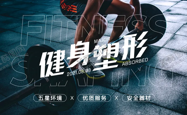 编号：16285909271929223192【酷图网】源文件下载-健身塑形