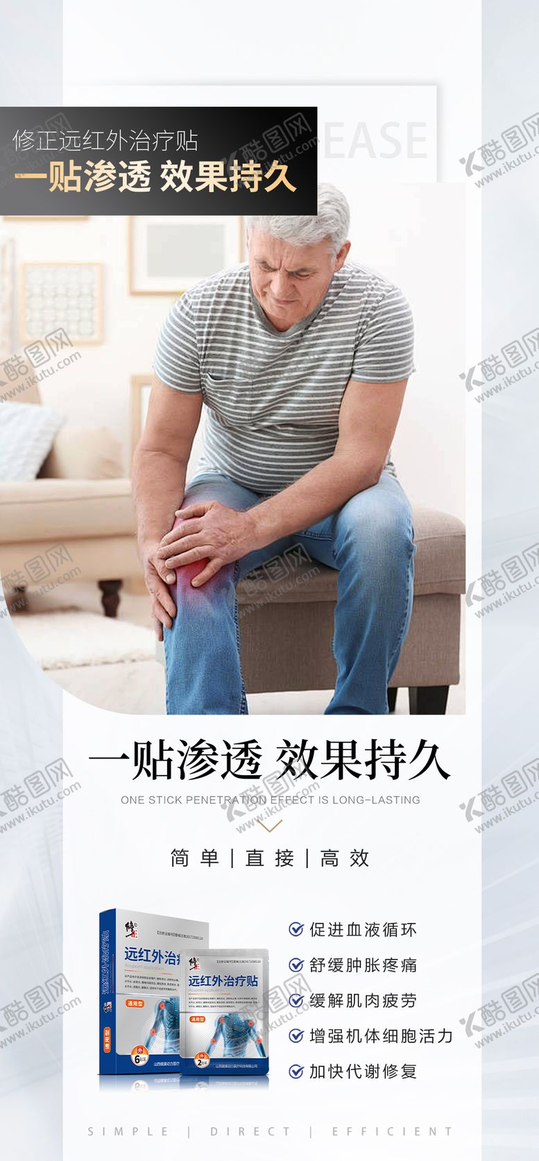 编号：75971507011737309874【酷图网】源文件下载-骨病产品海报 