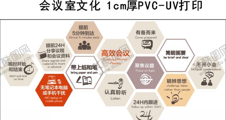 编号：56724806171931278426【酷图网】源文件下载-会议室公司文化会议室文化