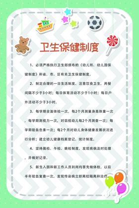 宾馆卫生制度