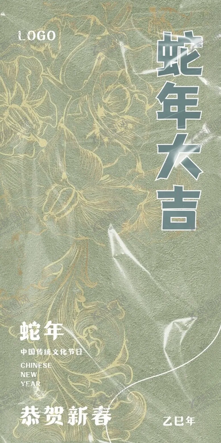 编号：35030601311658466154【酷图网】源文件下载-蛇年大吉新春