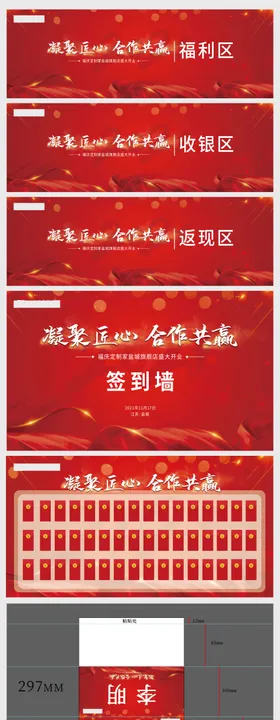 招商会议活动物料