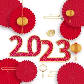 2023年艺术字兔年素材