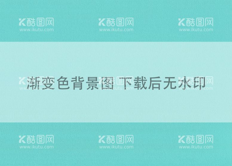 编号：74030812210557228326【酷图网】源文件下载-渐变色