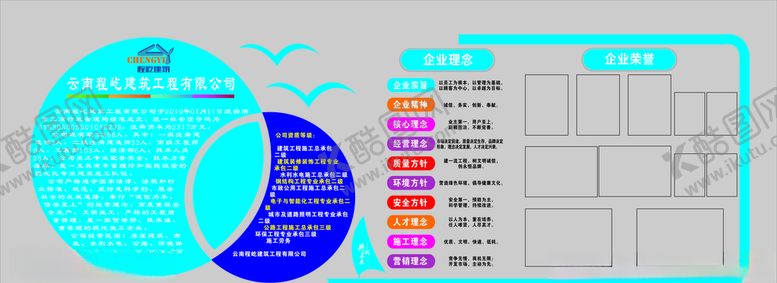 编号：48403209151053175227【酷图网】源文件下载-企业文化墙