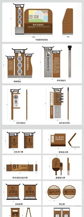导视系统指示牌