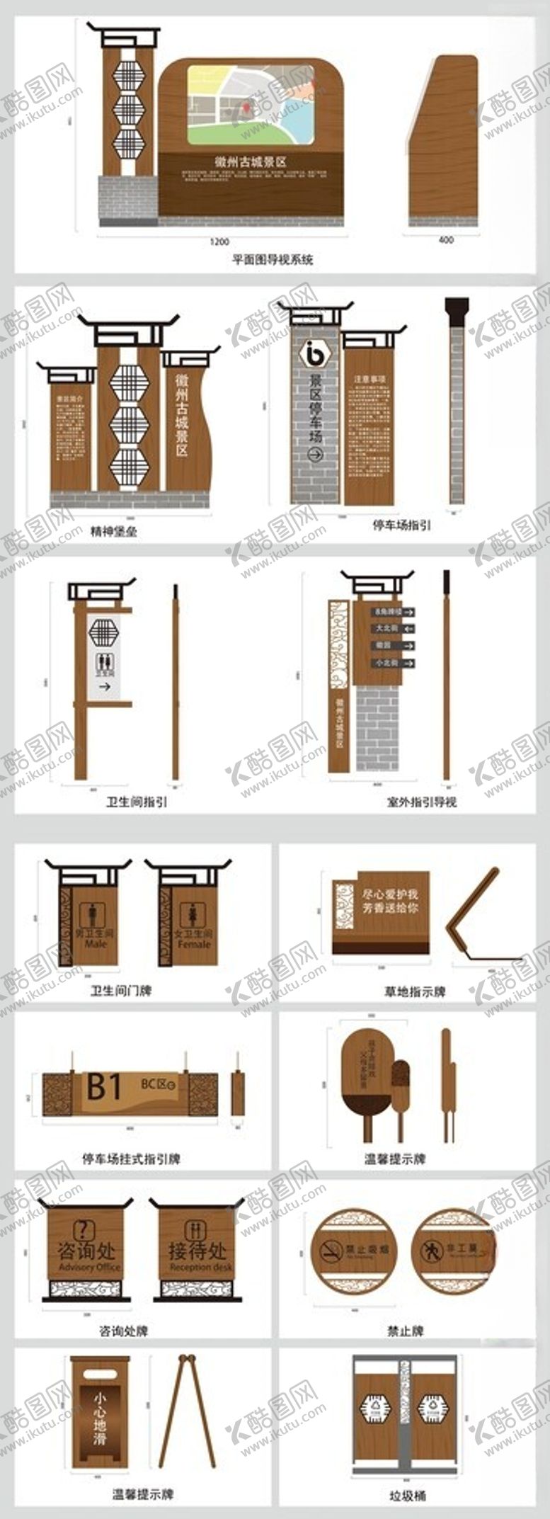 编号：11056704021119178678【酷图网】源文件下载-导视系统指示牌