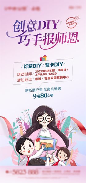 中秋节创意刷屏海报