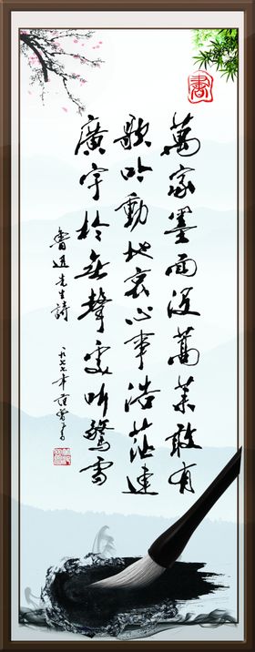 古诗书法挂图鉴赏