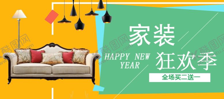 编号：95304109261203033273【酷图网】源文件下载-家纺海报