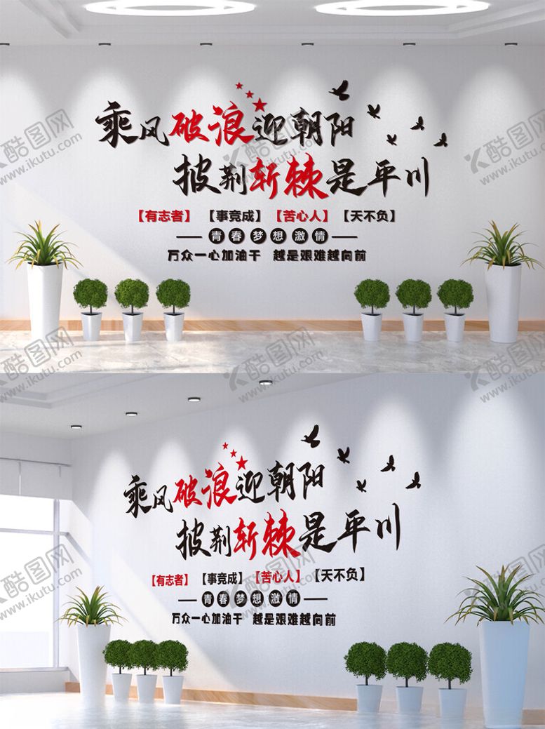 编号：88753002282345436570【酷图网】源文件下载-企业文化墙
