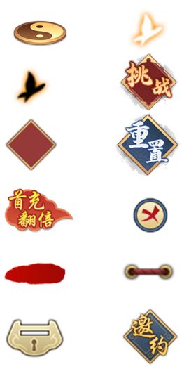 游戏UI图标