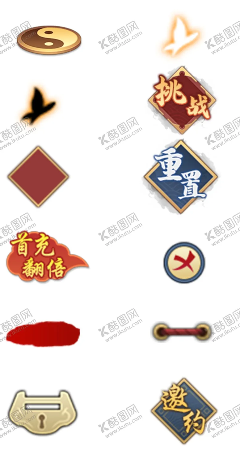编号：70611707081614246639【酷图网】源文件下载-游戏UI图标